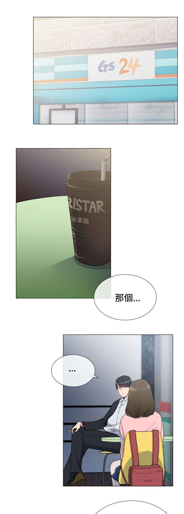 第8章：解救5
