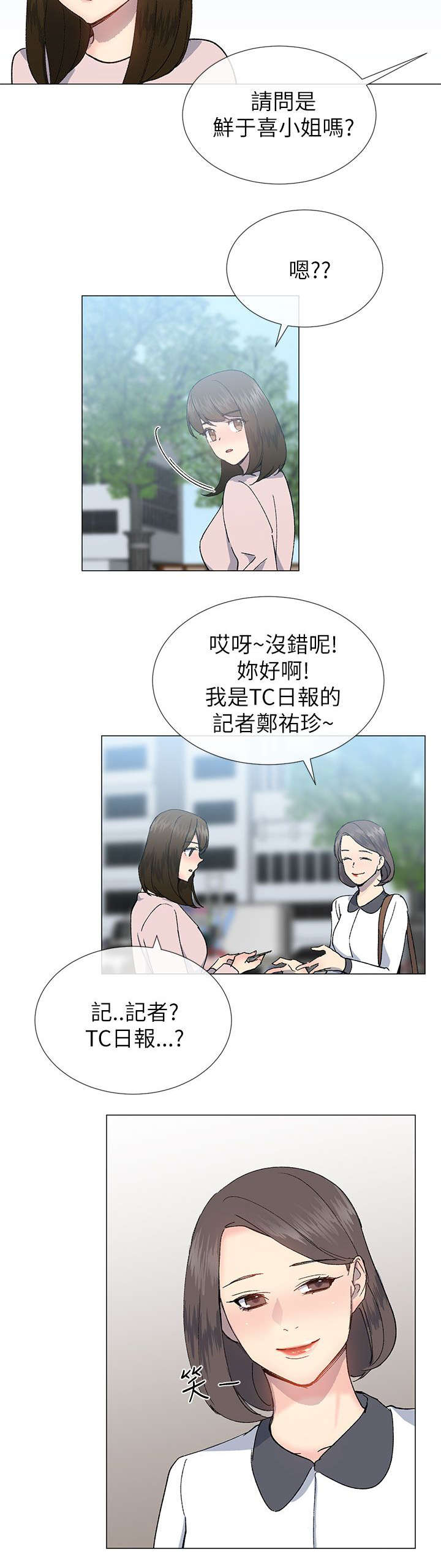 第34章：援助者2