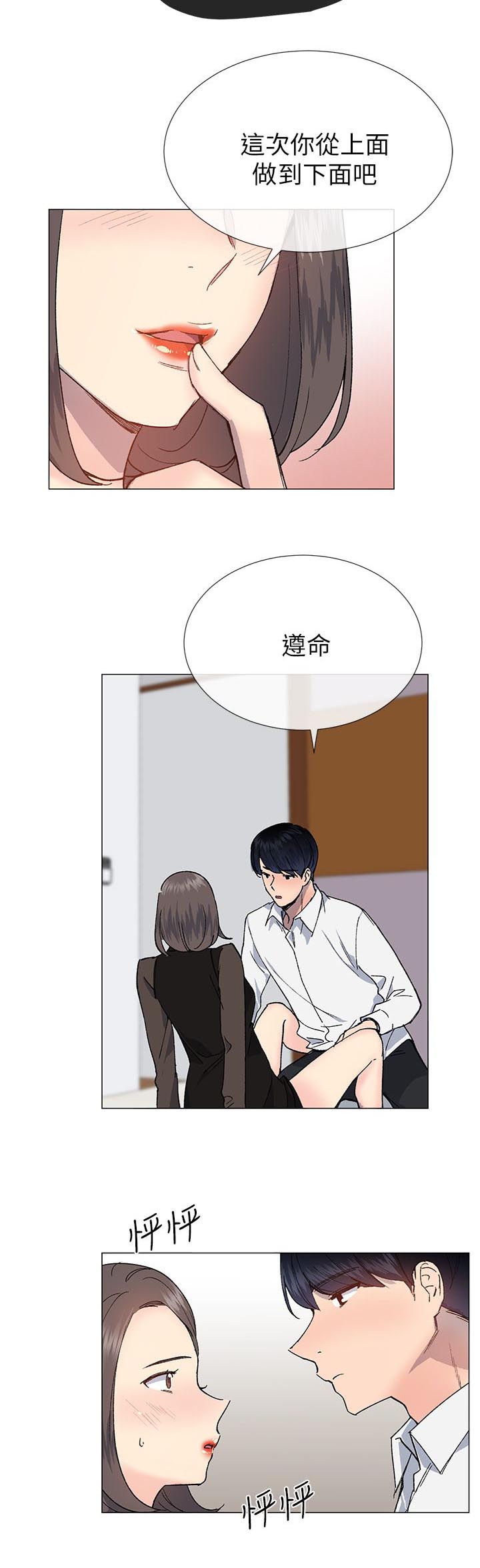第49章：换你服务了15
