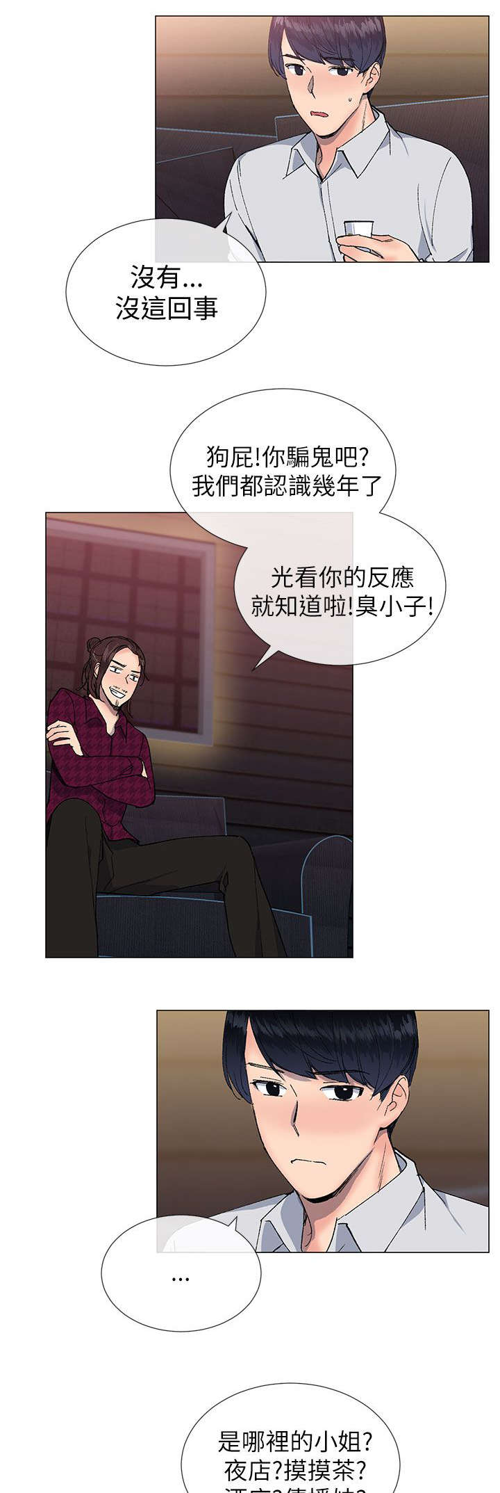 第23章：迷茫16