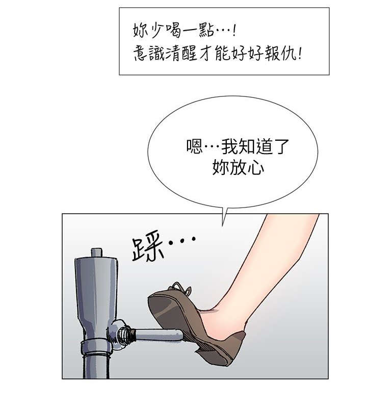 第57章：计划出错10