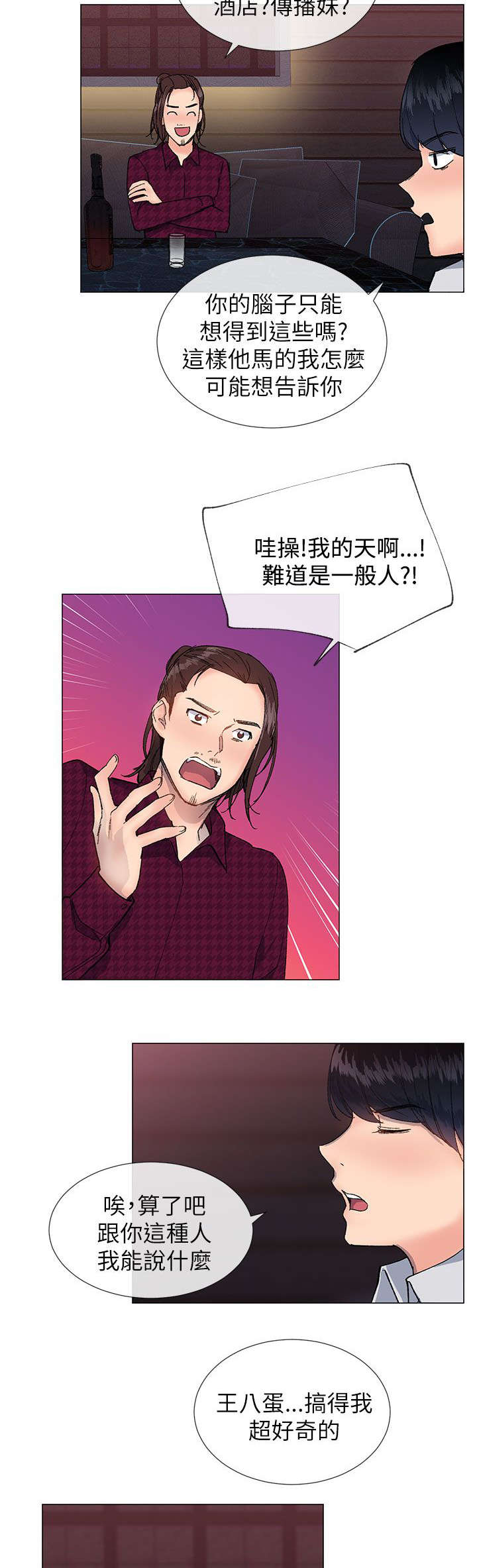 第23章：迷茫17