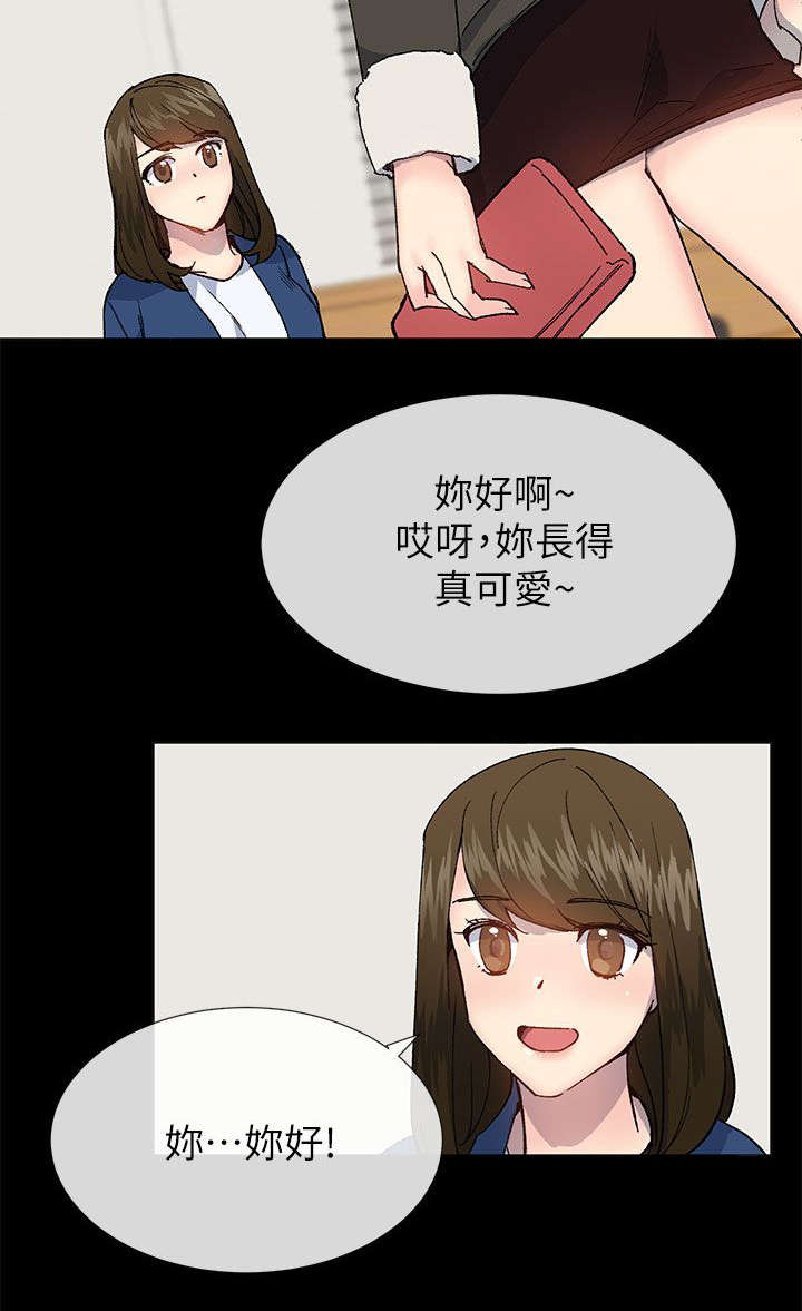 第60章：泳舟是我的同事8