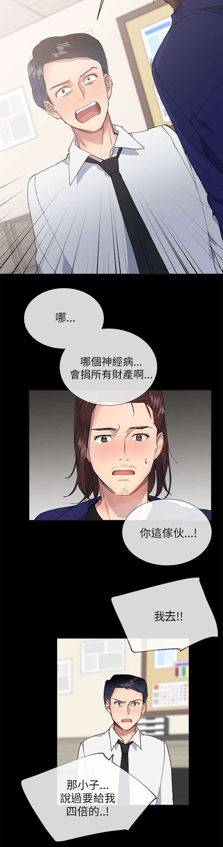 第33章：逃跑9