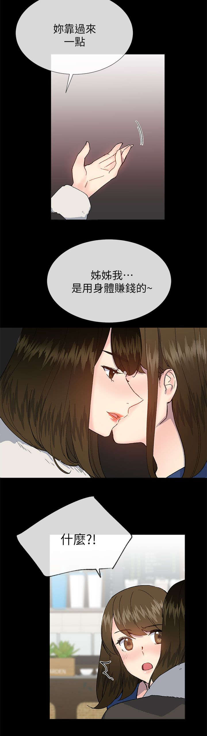 第60章：泳舟是我的同事13