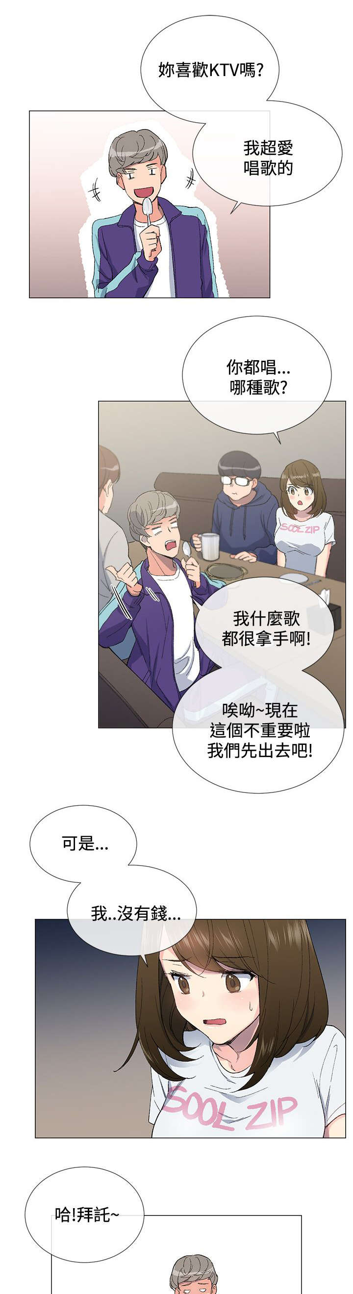 第5章：行动12