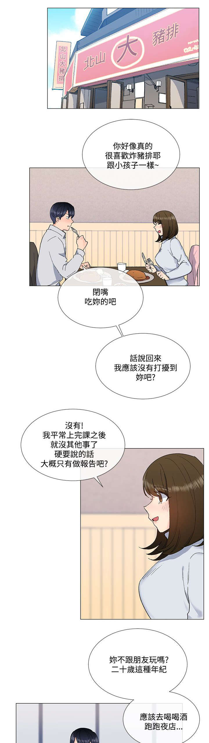 第15章：约会2