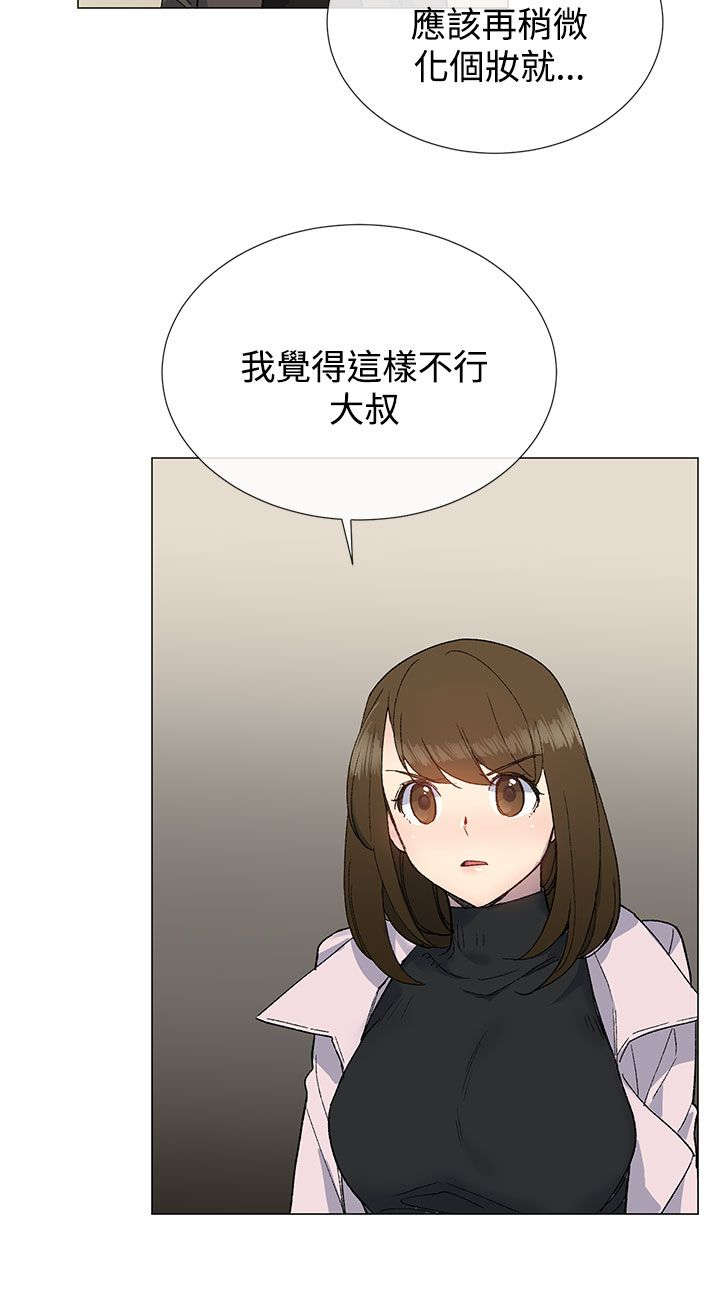 第16章：打扮13