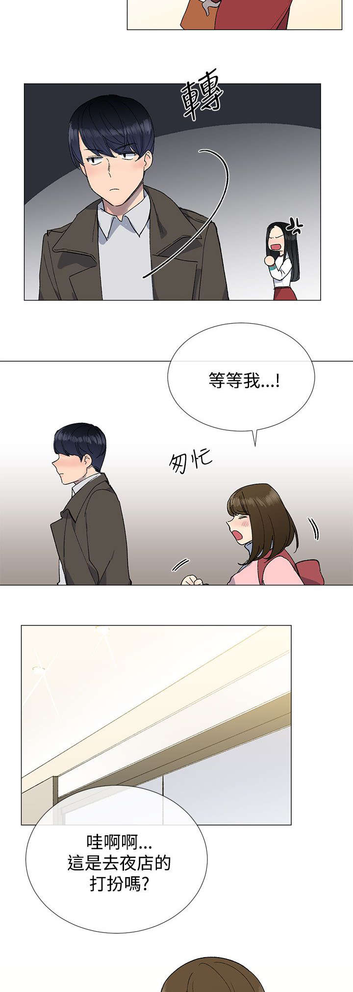 第16章：打扮3
