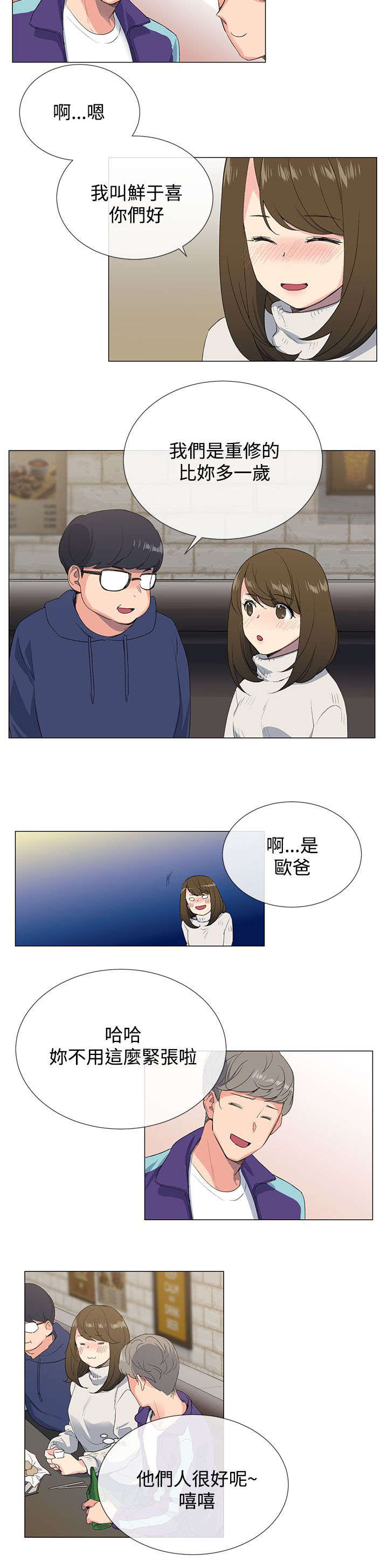 第3章：在意3