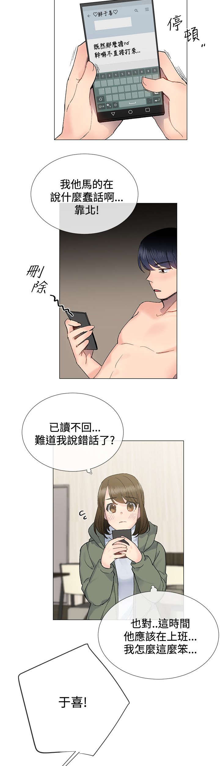 第11章：办公室9