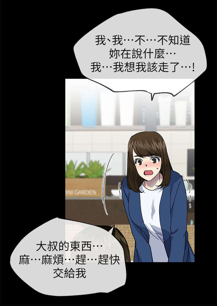 第61章：我最恨善良的人了0