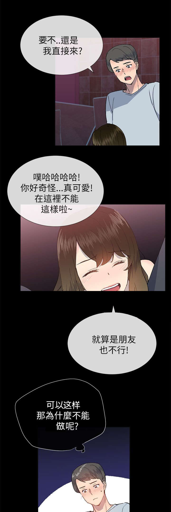第35章：申泳舟2