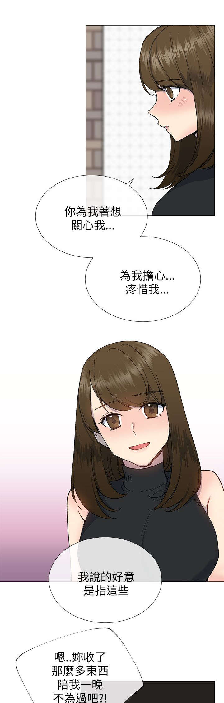第29章：表白6