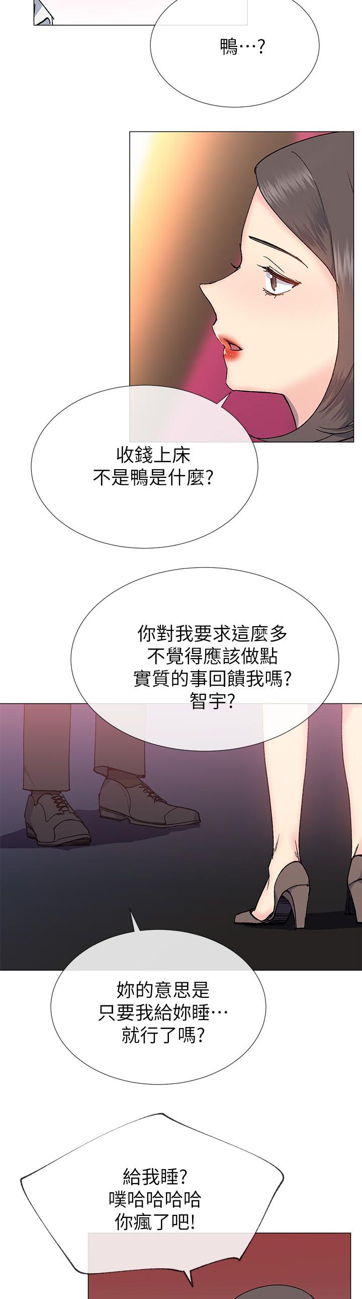 第48章：红牌16