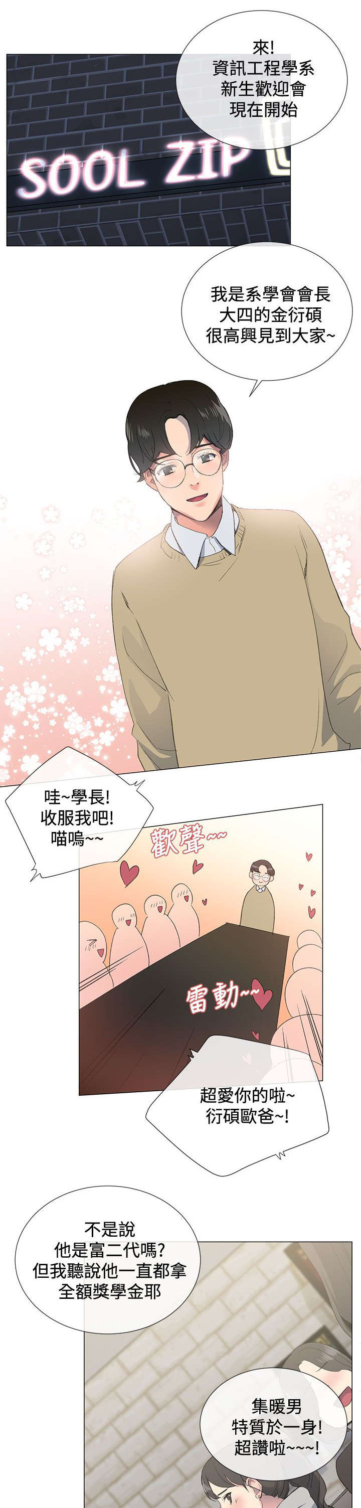 第1章：欢迎会1