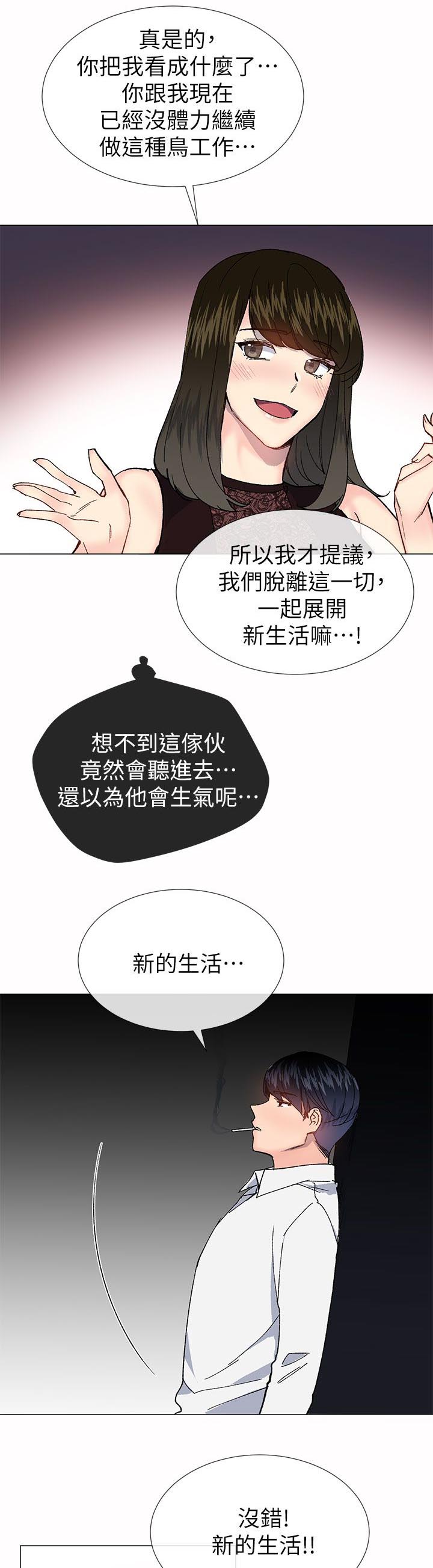 第51章：新的生活13
