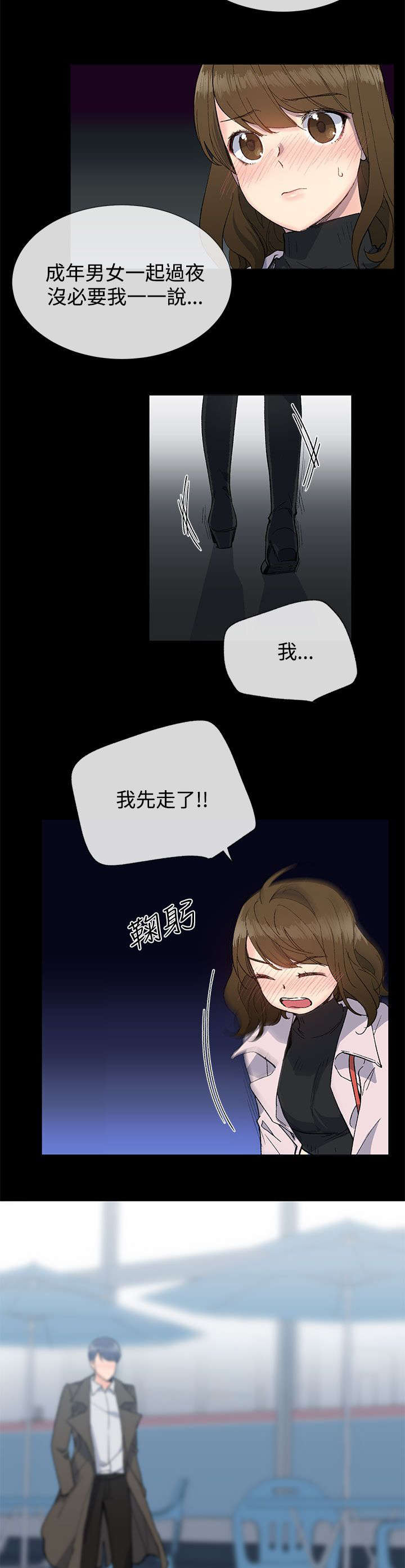 第18章：渣男14