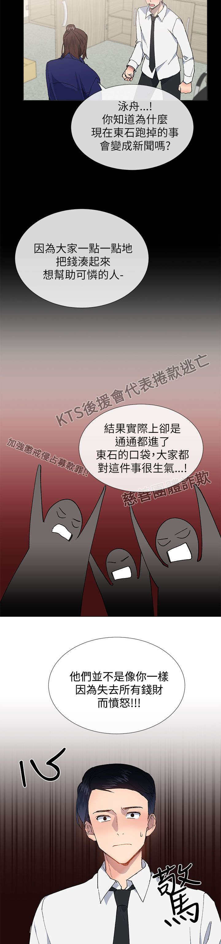 第33章：逃跑12