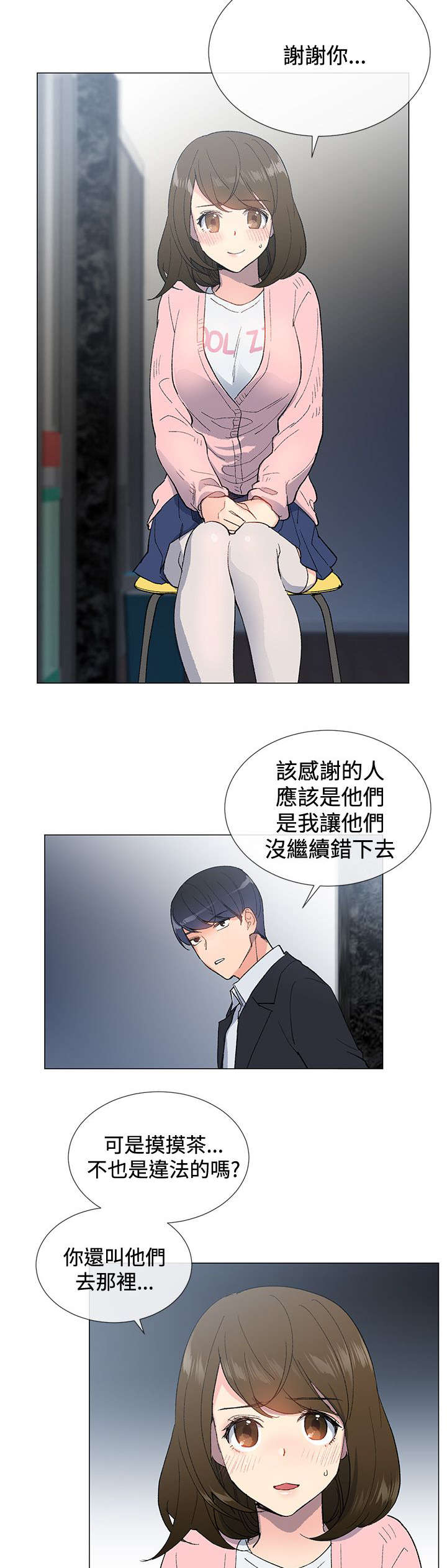 第8章：解救6