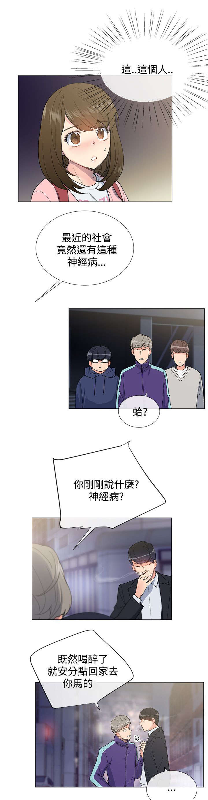 第8章：解救1