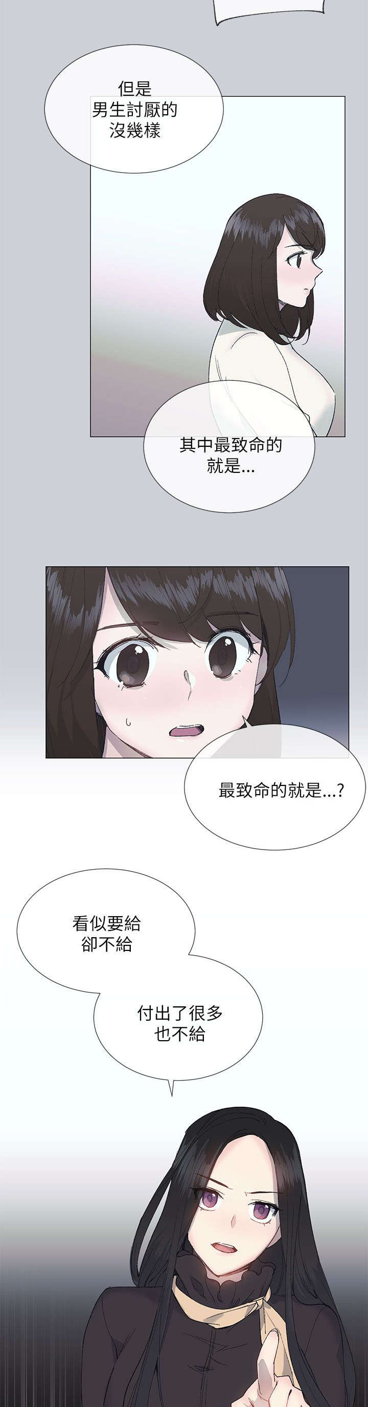 第23章：迷茫8