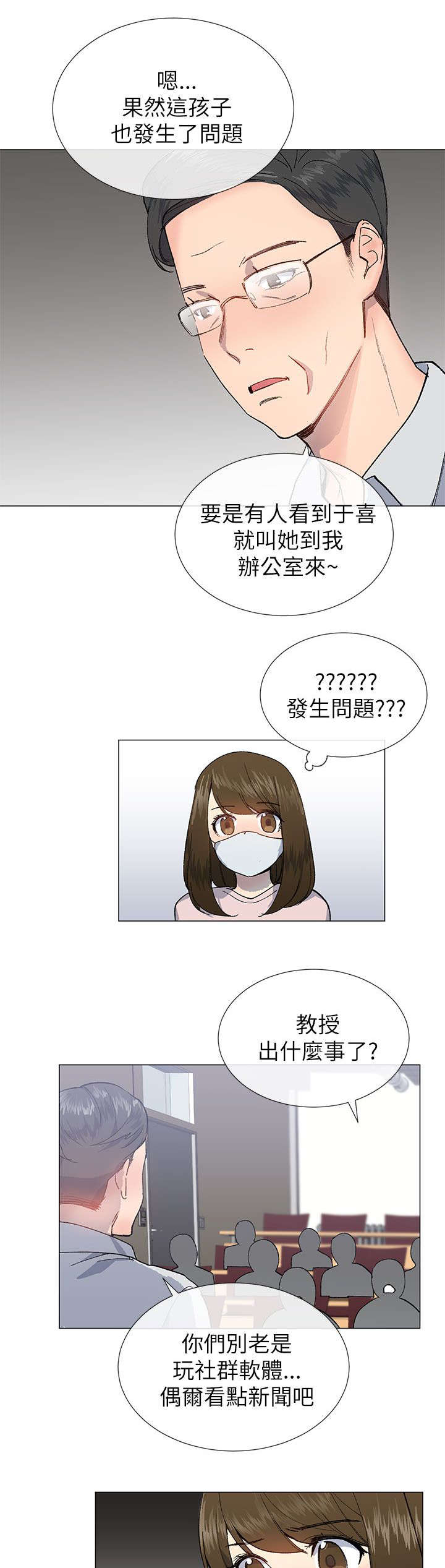 第32章：袒露5