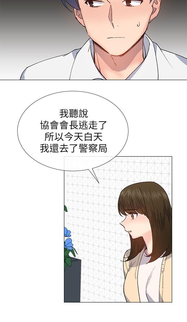第45章：一直都知道4