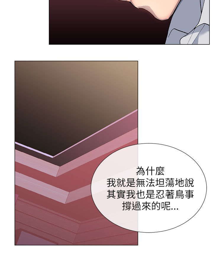 第24章：厚脸皮7