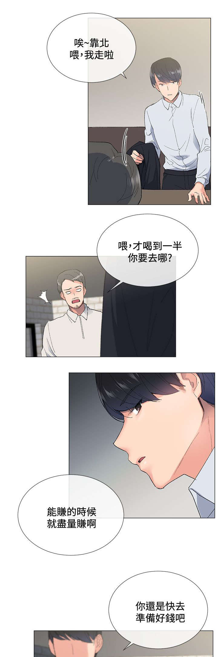 第6章：遇见3
