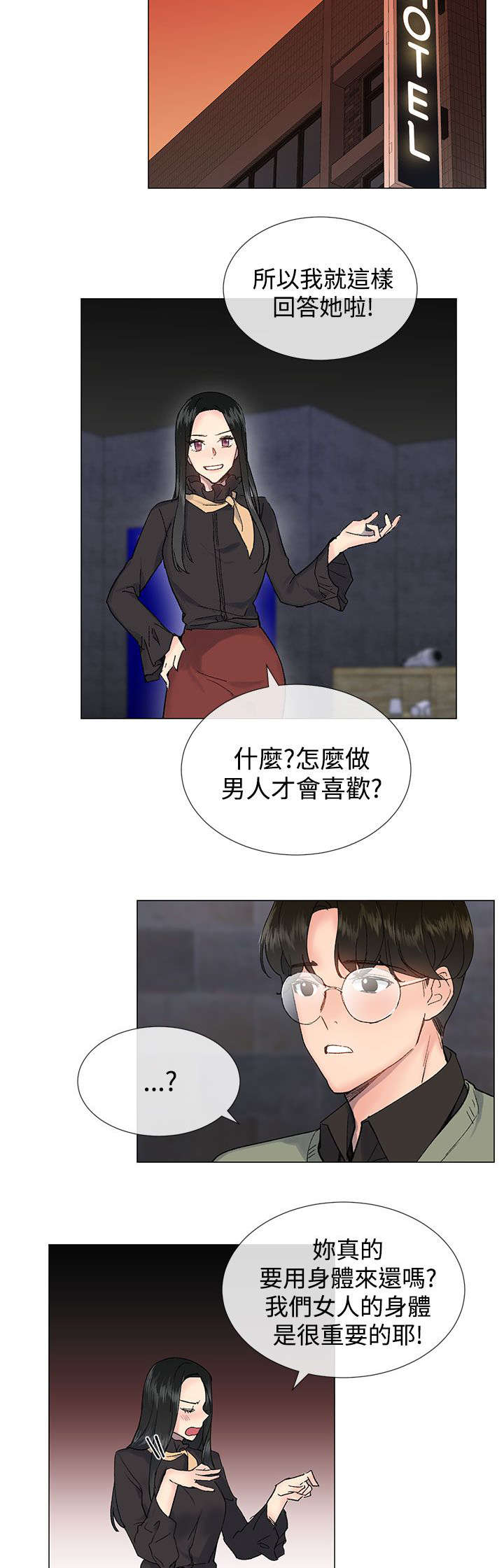 第22章：尝试4