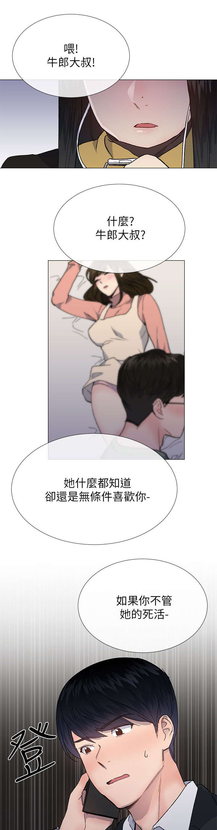 第59章：你要她怎么活12