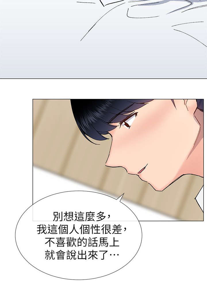 第53章：我是有目的的2