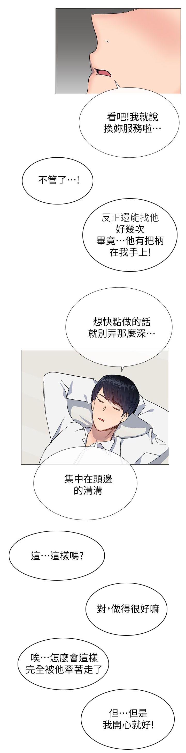 第50章：承诺2