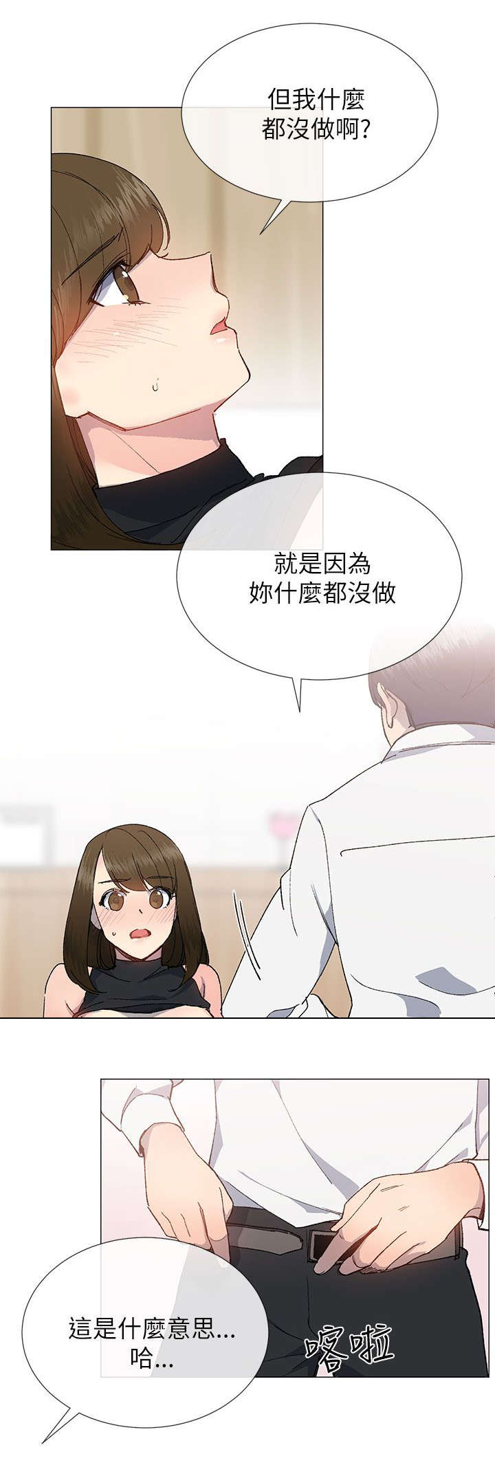 第30章：颤抖15