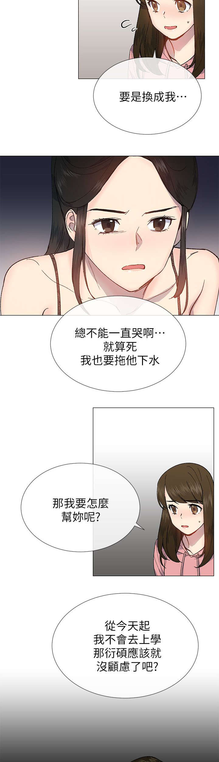 第41章：拜托10