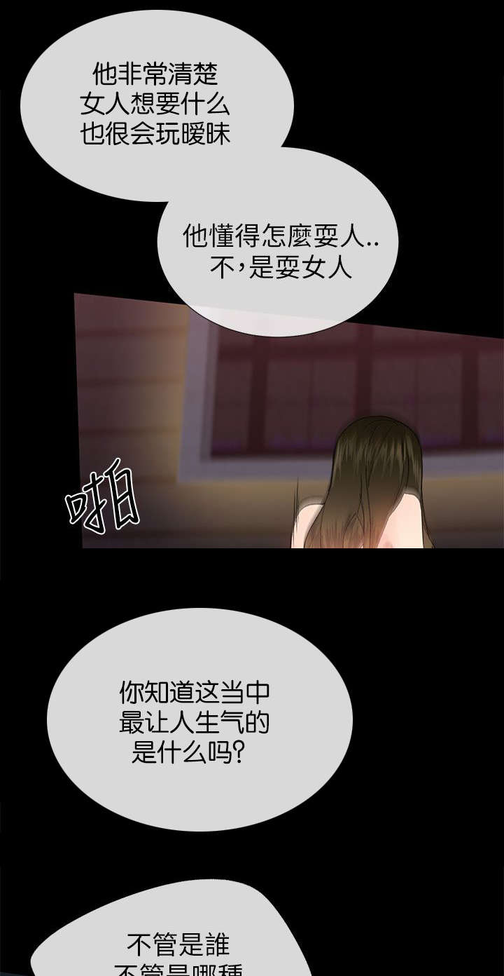 第35章：申泳舟13