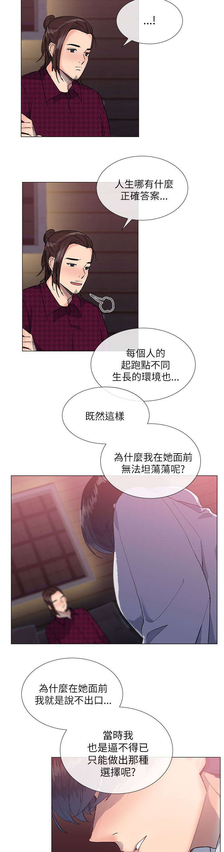 第24章：厚脸皮6