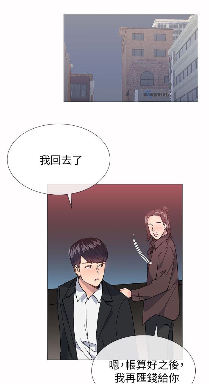 第52章：炙热3