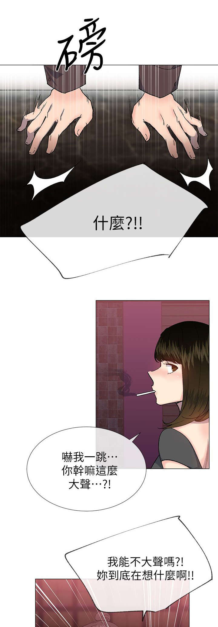 第54章：你们都在骗我3