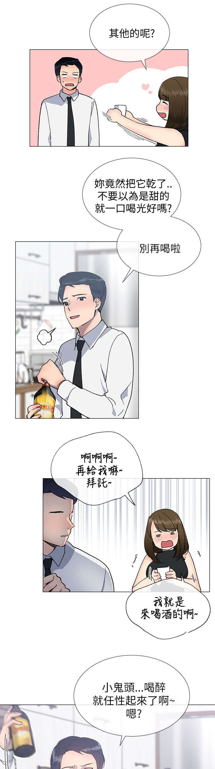 第28章：心跳2