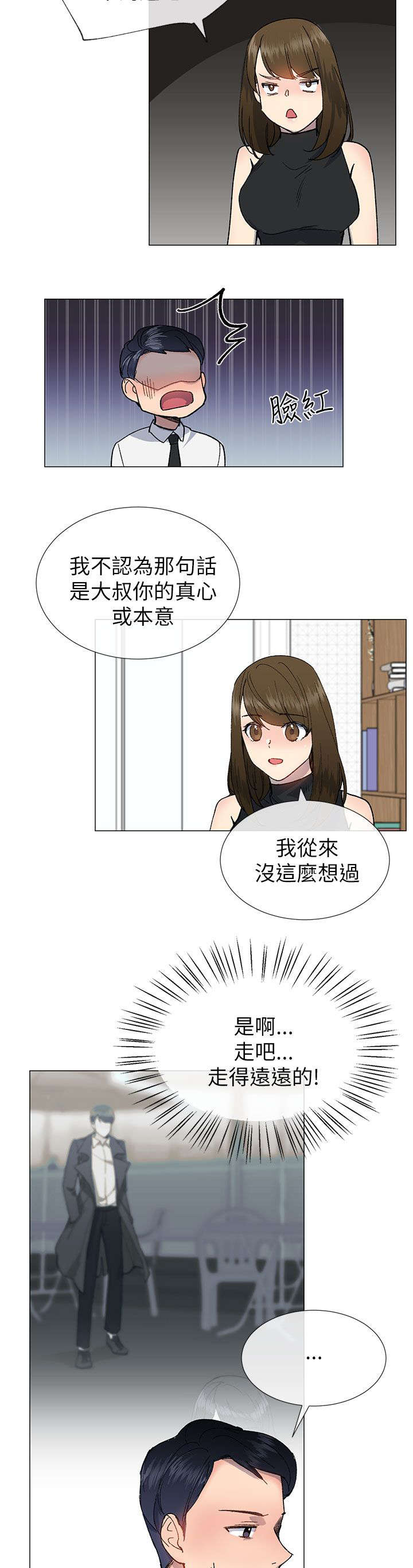 第29章：表白7