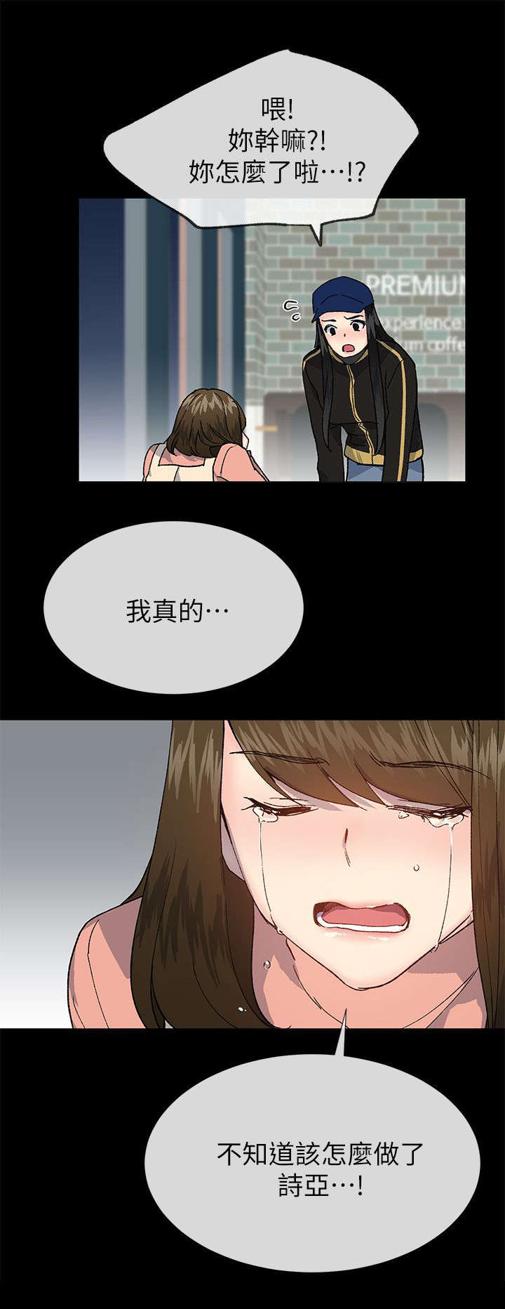 第60章：泳舟是我的同事6