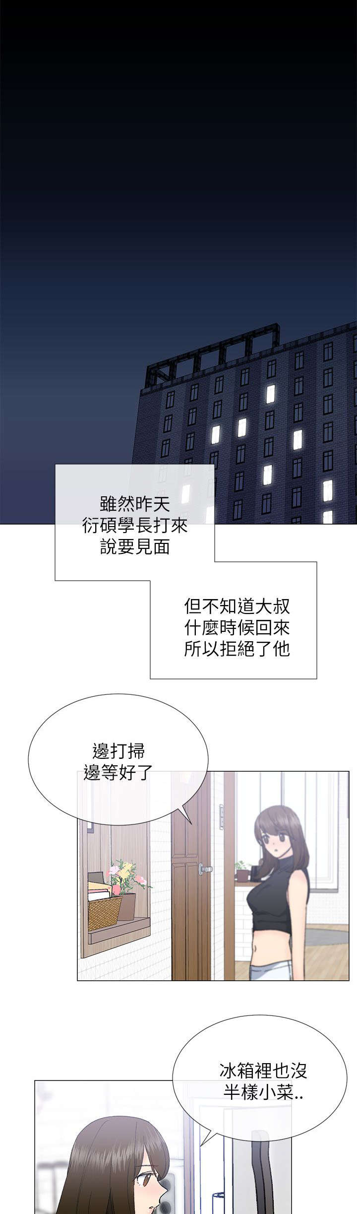 第31章：担心7