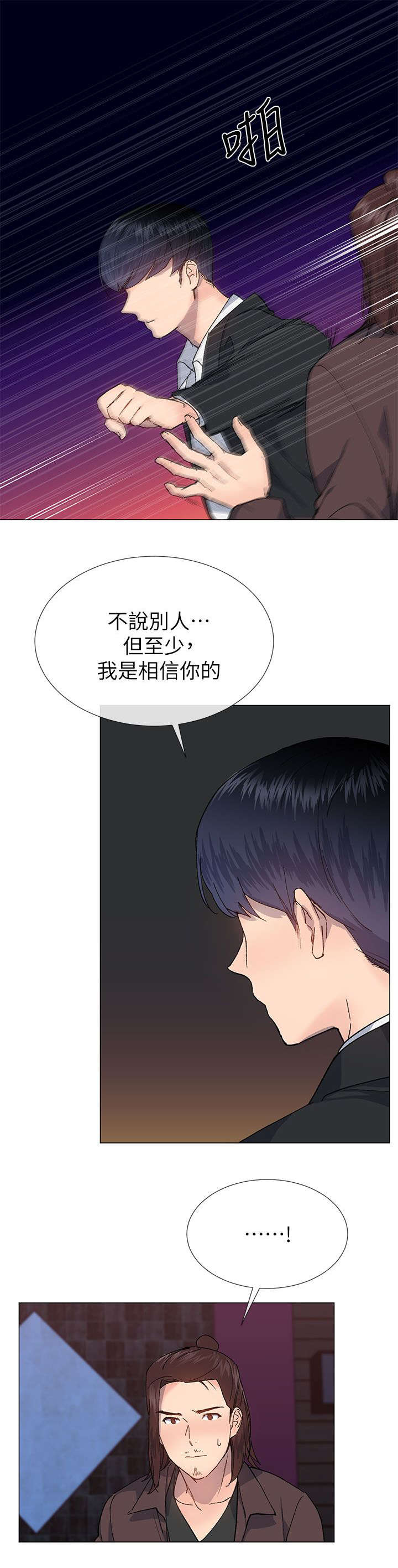 第55章：愤怒5