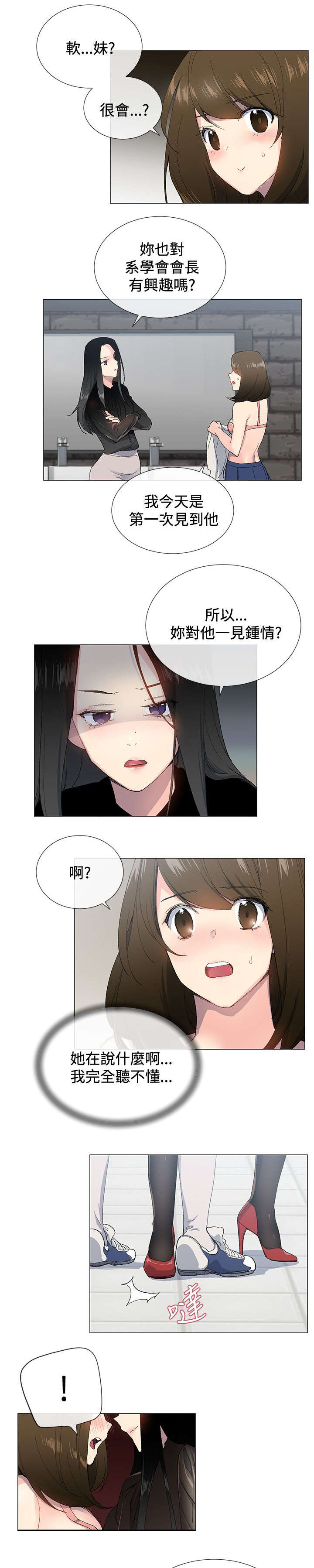 第4章：诱惑0