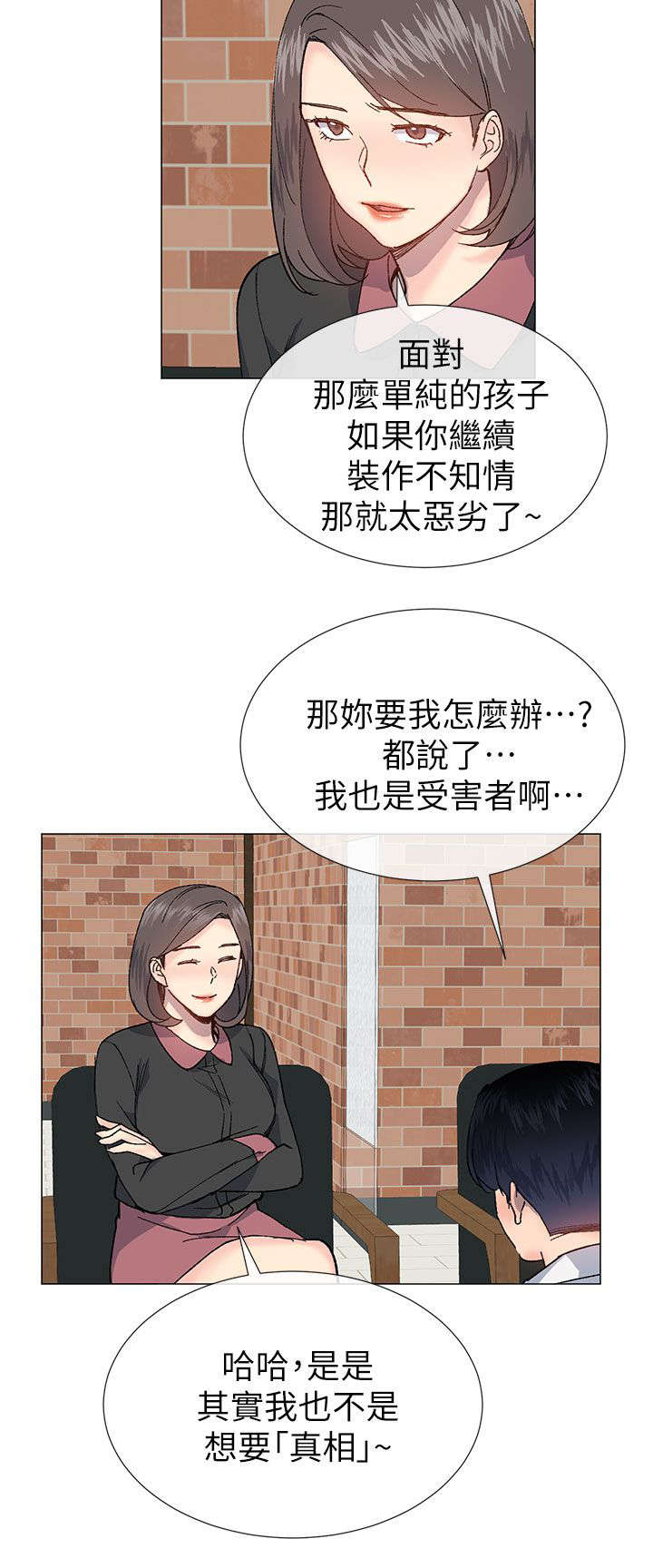 第43章：决定权9