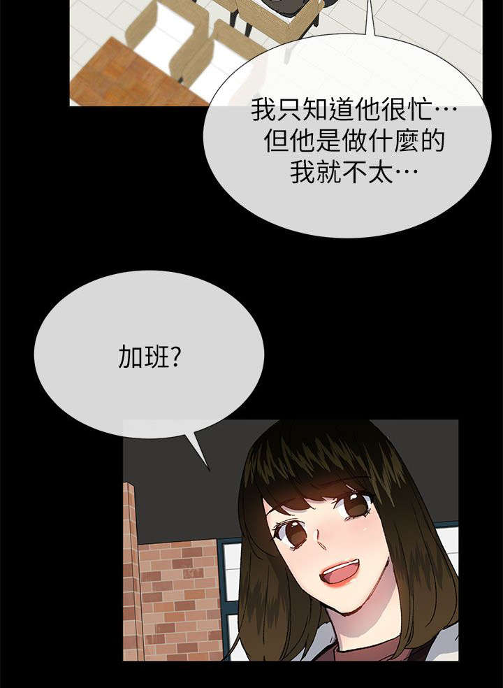 第60章：泳舟是我的同事11