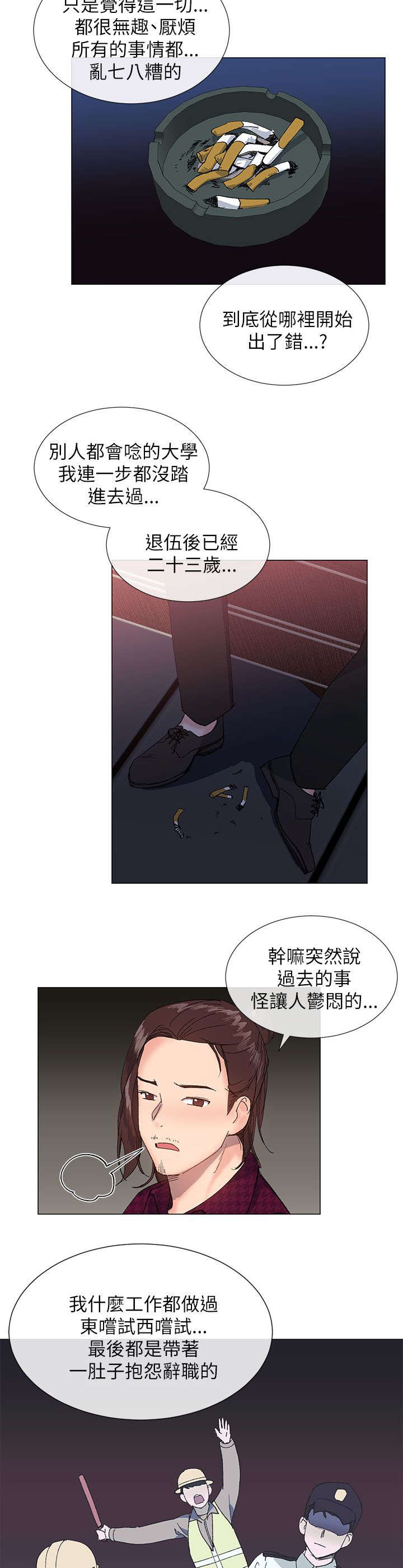 第24章：厚脸皮1