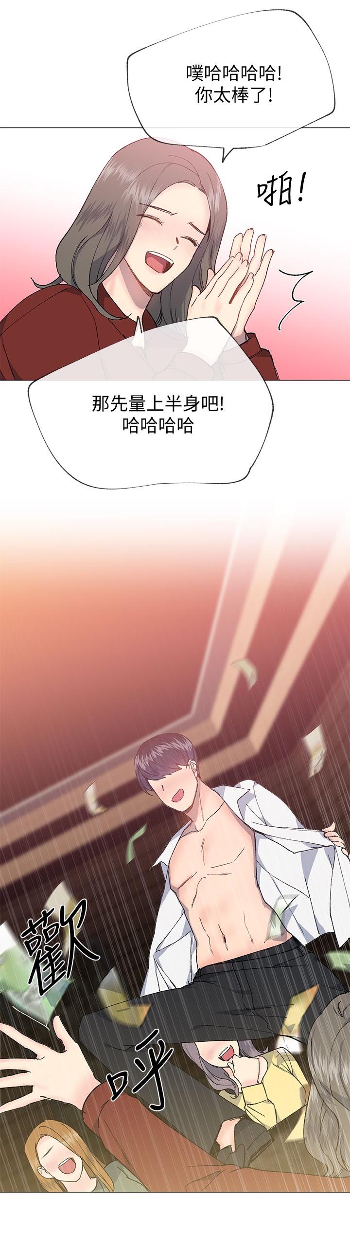 第47章：骗回来了4